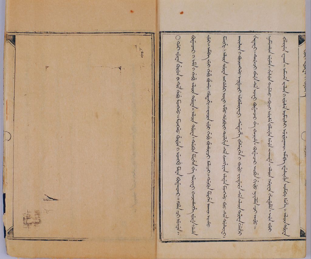 《元史本纪》 - 故宫博物院